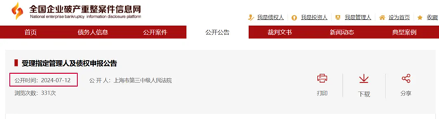 2家建筑国企被强制清算！